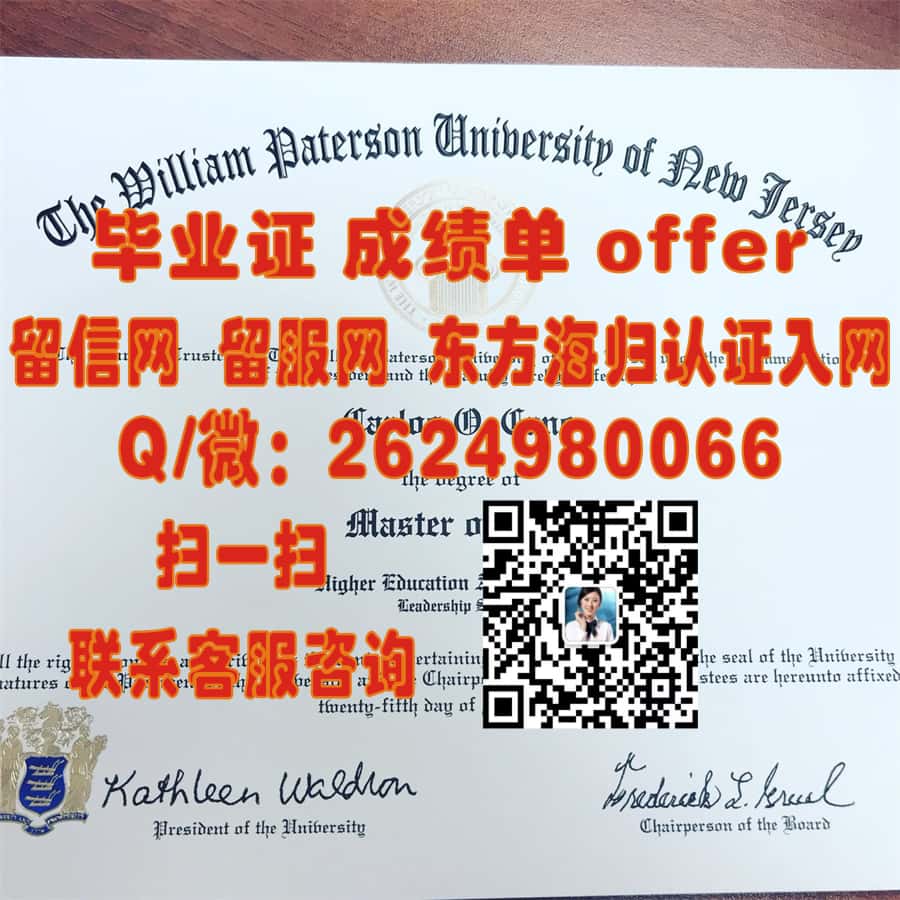 《揭秘德萨尔斯大学新版毕业证样本：设计理念与特色亮点》