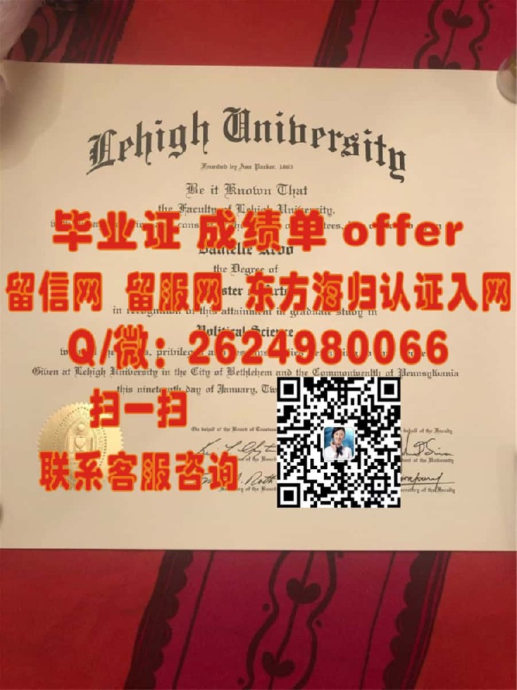 《揭秘霍顿学院全新毕业证样本：设计亮点与校园文化传承》
