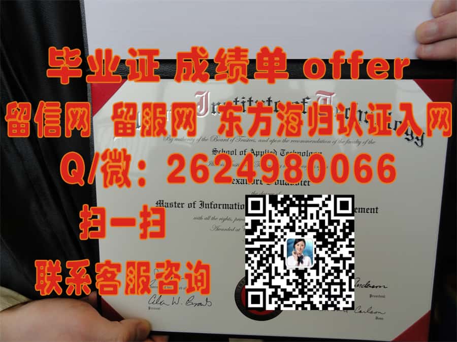 揭秘纽约城市大学赫伯特莱曼学院毕业证样本：全新设计解析与留学参考指南
