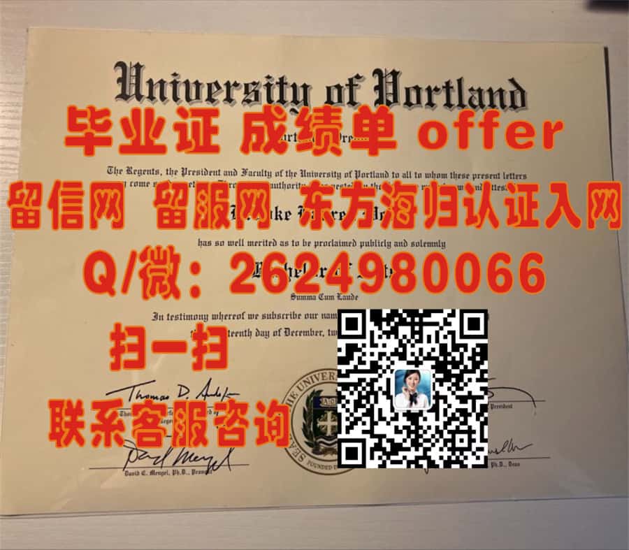 揭秘基督兄弟大学全新毕业证样本：传承与创新完美融合的留学里程碑