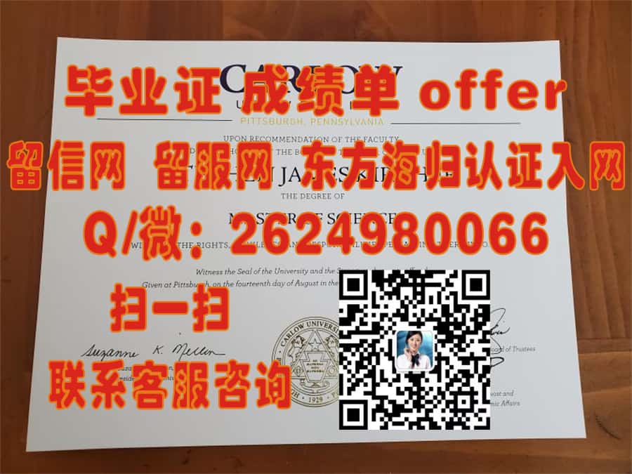 《揭秘圣约瑟夫学院全新毕业证样本：设计创新与历史传承的完美融合》