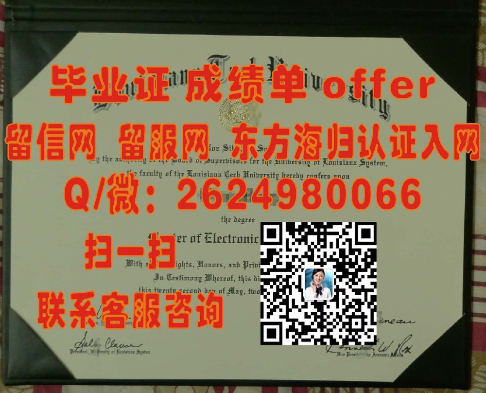 揭秘全新设计：威斯康星大学河瀑分校创新毕业证书样本大揭秘！