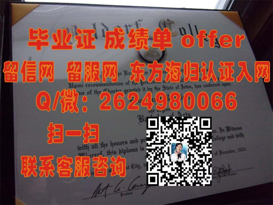 《揭秘拉格朗日学院：全新毕业证样本大曝光与背后故事》