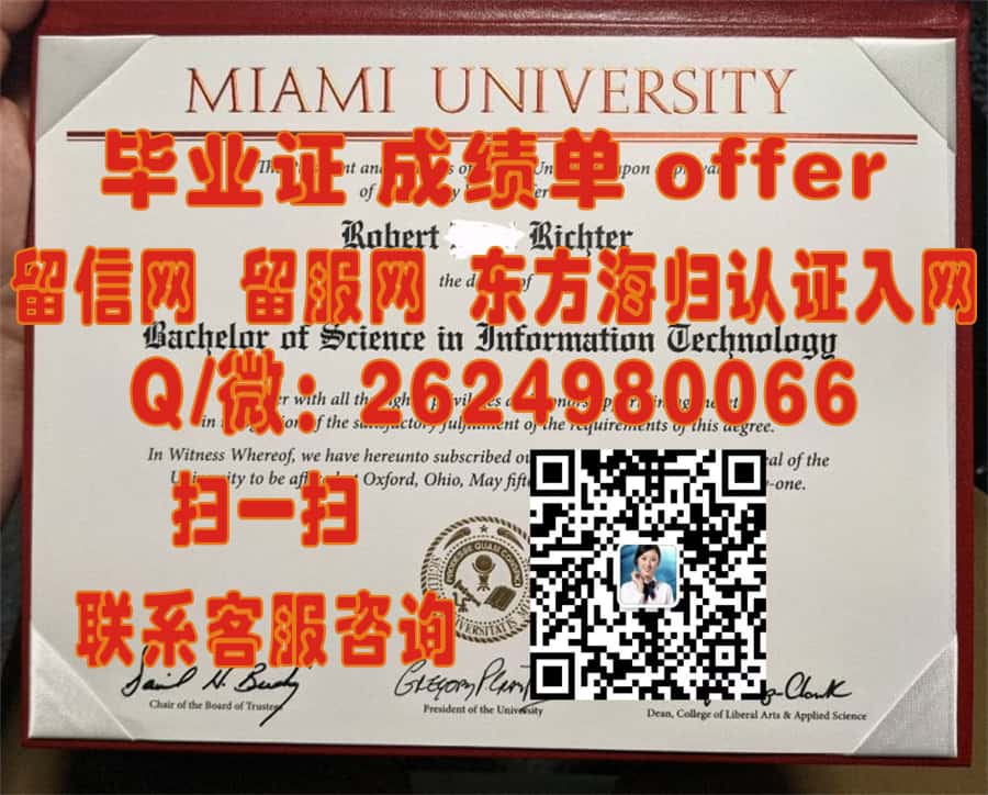 《揭秘芬德利大学全新毕业证样本：设计理念与创新亮点大解析》