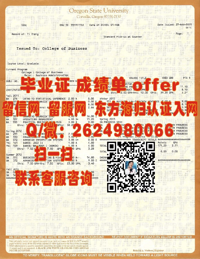 古斯塔夫阿道尔夫学院（圣彼得）Gustavus Adolphus College (Saint Peter)海外大学毕业证|文凭|成绩单|学位证书模板图片样本
