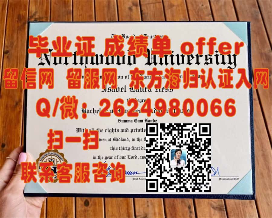 《揭秘里程碑大学：全新毕业证样本背后的创新与传承》