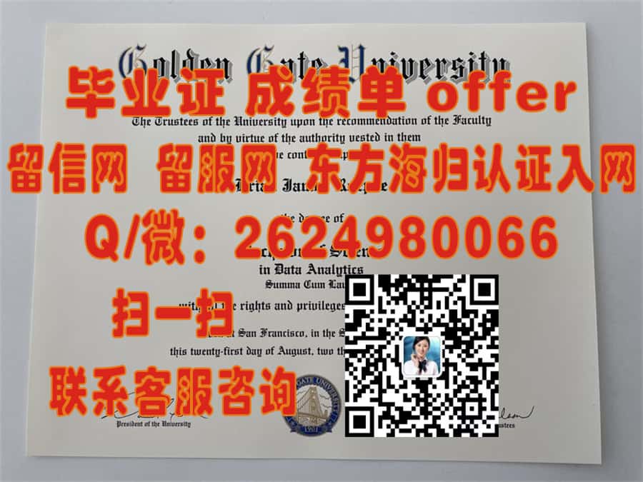 《揭秘西达克瑞斯特学院：全新毕业证样本大曝光，带你领略名校风采》