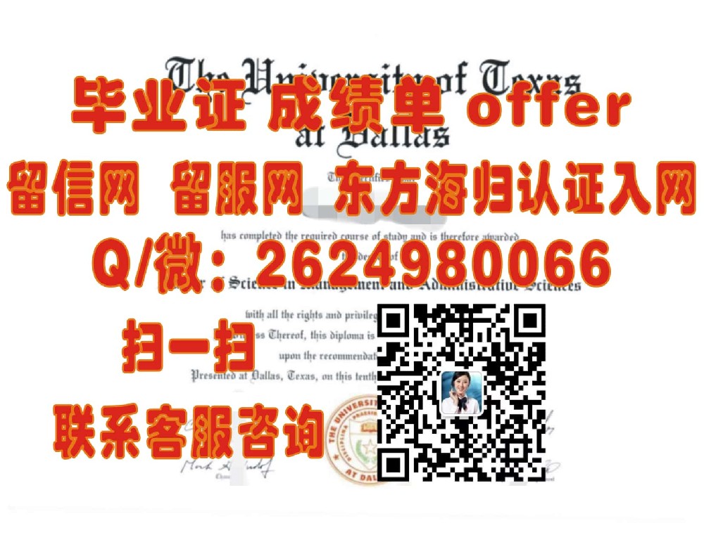 《揭秘威廉杰瑟普大学：全新毕业证样本背后的故事与解读》