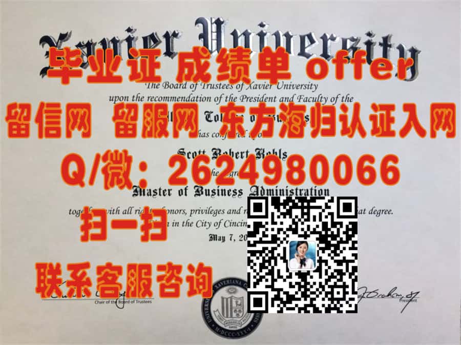 《揭秘芝加哥州立大学毕业证样本：全新设计诠释教育成就的里程碑》