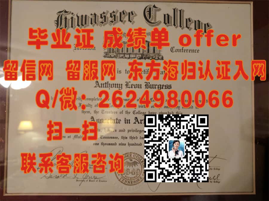 哈定-西蒙斯大学(艾柏林)Hardin-Simmons University (Abilene)海外大学毕业证模板图片样本