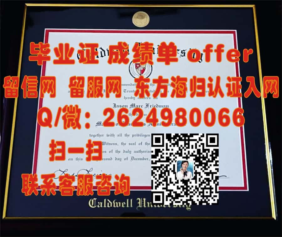 《揭秘查尔斯德鲁医药科学大学最新毕业证样本：设计与特色深度解析》