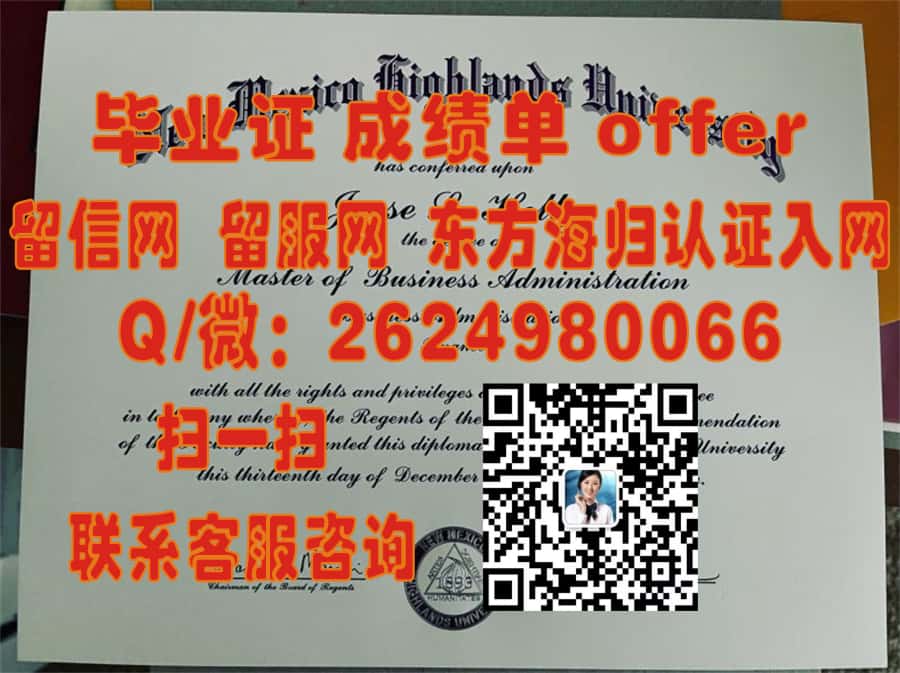 《揭秘迪由维尔学院毕业证样本：探索新毕业证书的精致设计与独特内涵》