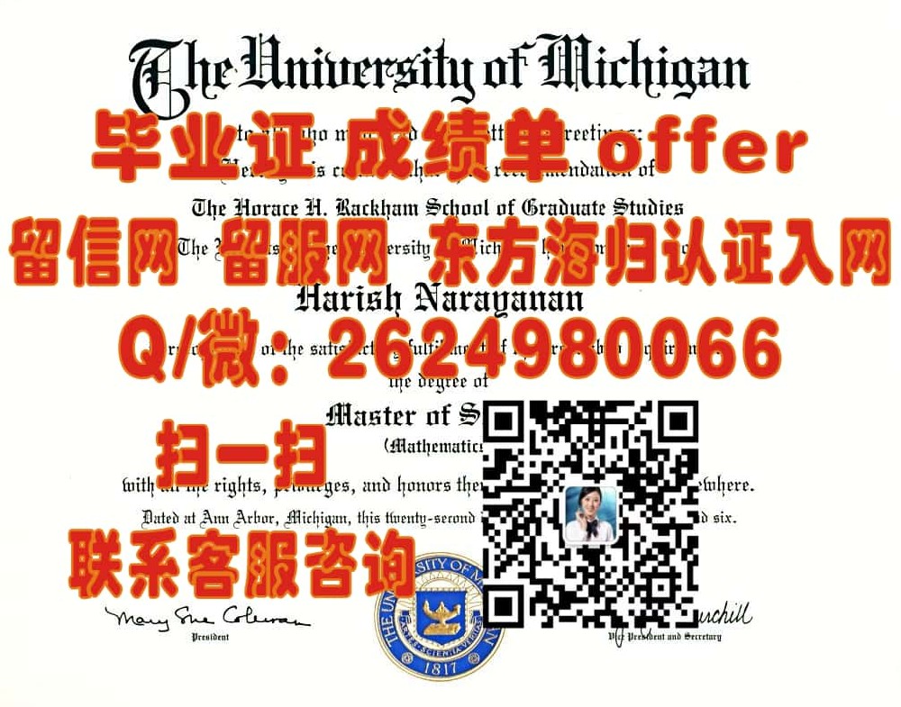 《揭秘特洛伊大学多坦分校全新毕业证样本：传承与创新交融的视觉盛宴》