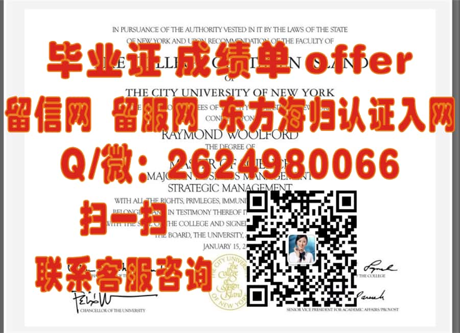 哈特福德大学(西哈特福德)University of Hartford (West Hartford)海外大学毕业证|文凭|成绩单|学位证书模板图片样本