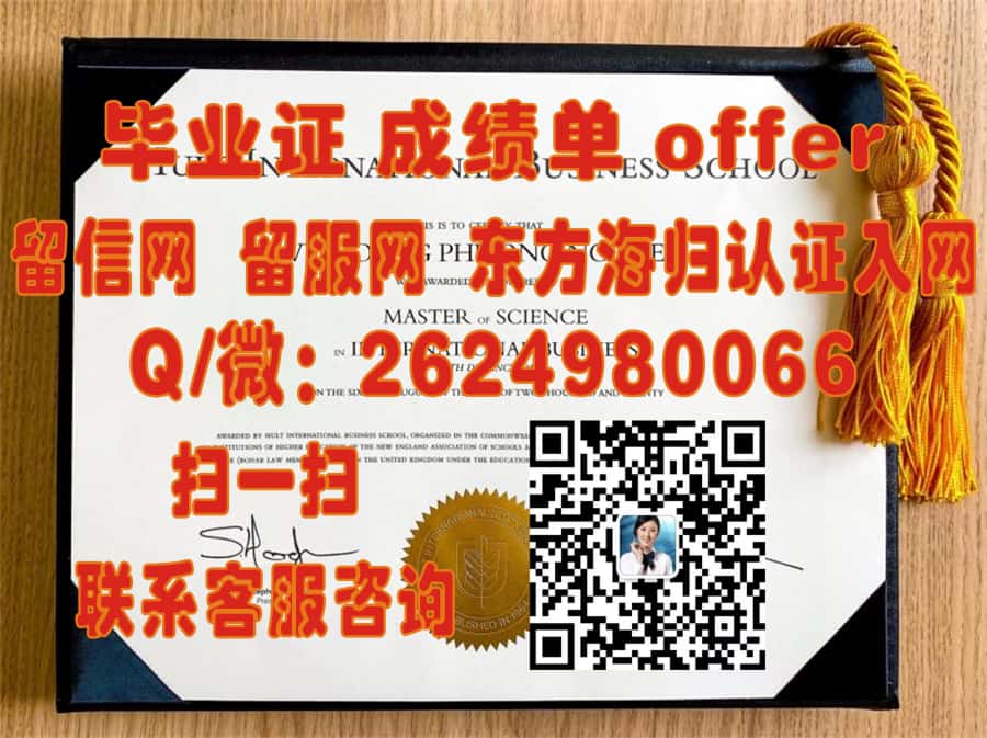哈维穆德学院(克莱尔蒙特)Harvey Mudd College (Claremont) 海外大学毕业证|文凭|成绩单|学位证书模板图片样本
