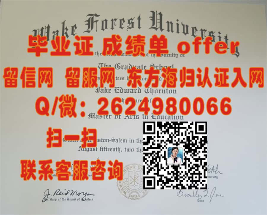 海德堡大学（蒂芬）Heidelberg University (Tiffin)海外大学毕业证模板图片样本