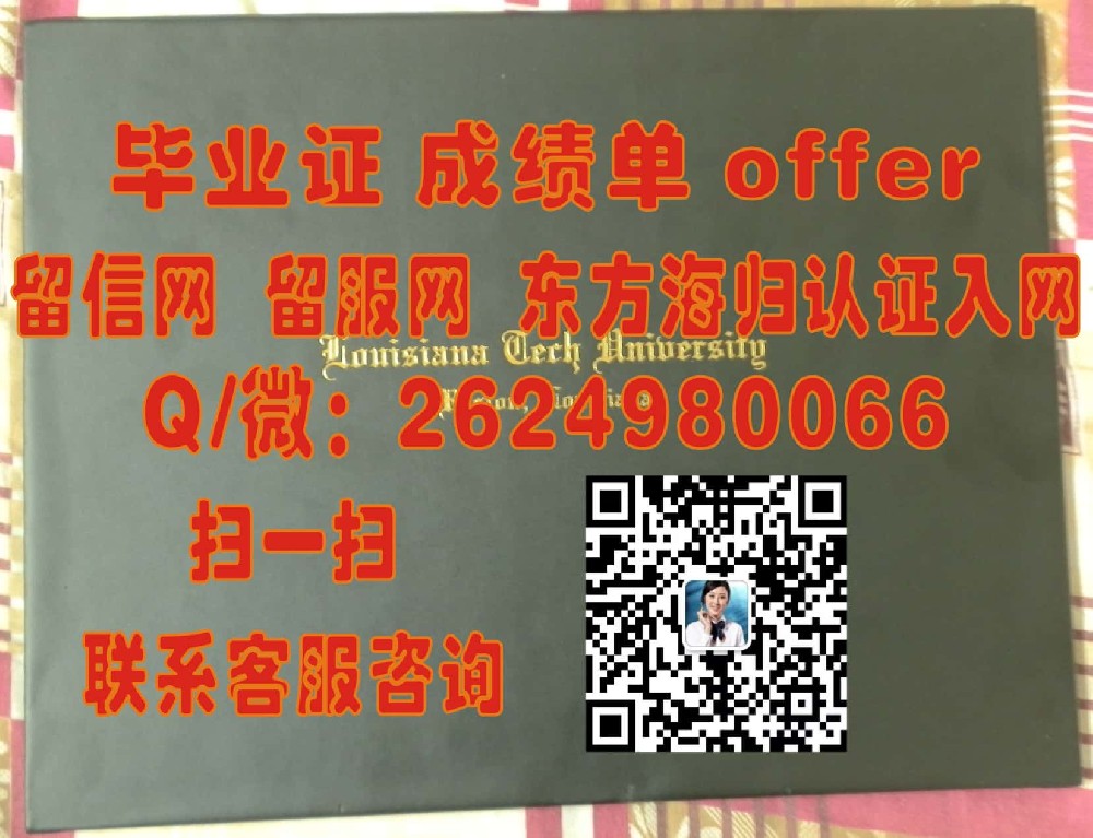 揭秘都柏林城市大学学位证书样本：全新设计展现学术荣耀与国际化风采