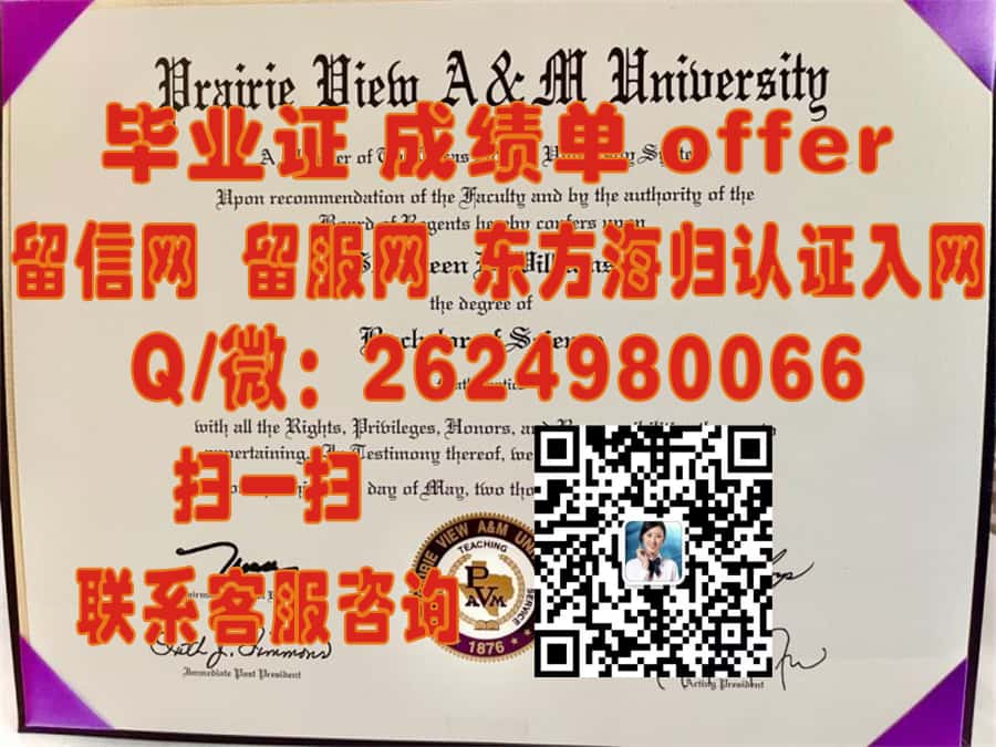 揭秘都柏林大学圣三一学院全新学位证书样本：传承与创新并存的教育里程碑