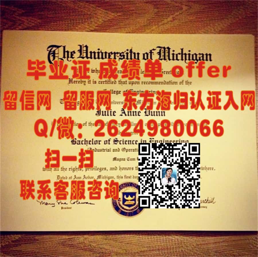《揭秘利默里克大学全新学位证书样本：设计特色与教育传承》
