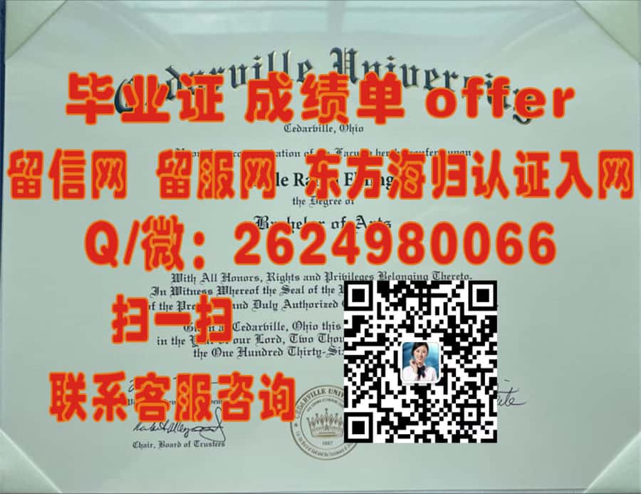 《揭秘格里菲斯大学学位证新样本：全新设计展现国际教育品质》