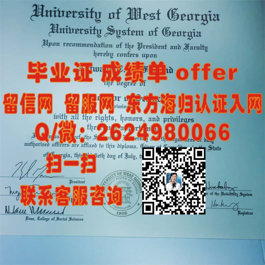 《探索南澳大学创新学位证样本：全新设计展现教育品质与特色》