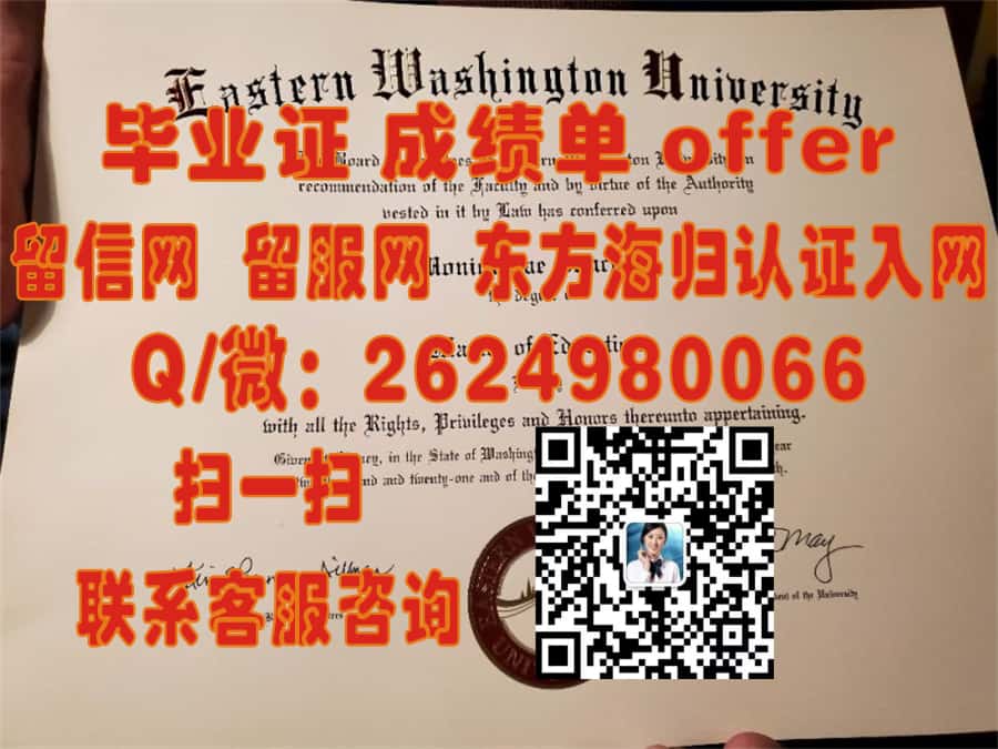 《揭秘斯文本科技大学全新学位证样本：设计亮点与认证细节》