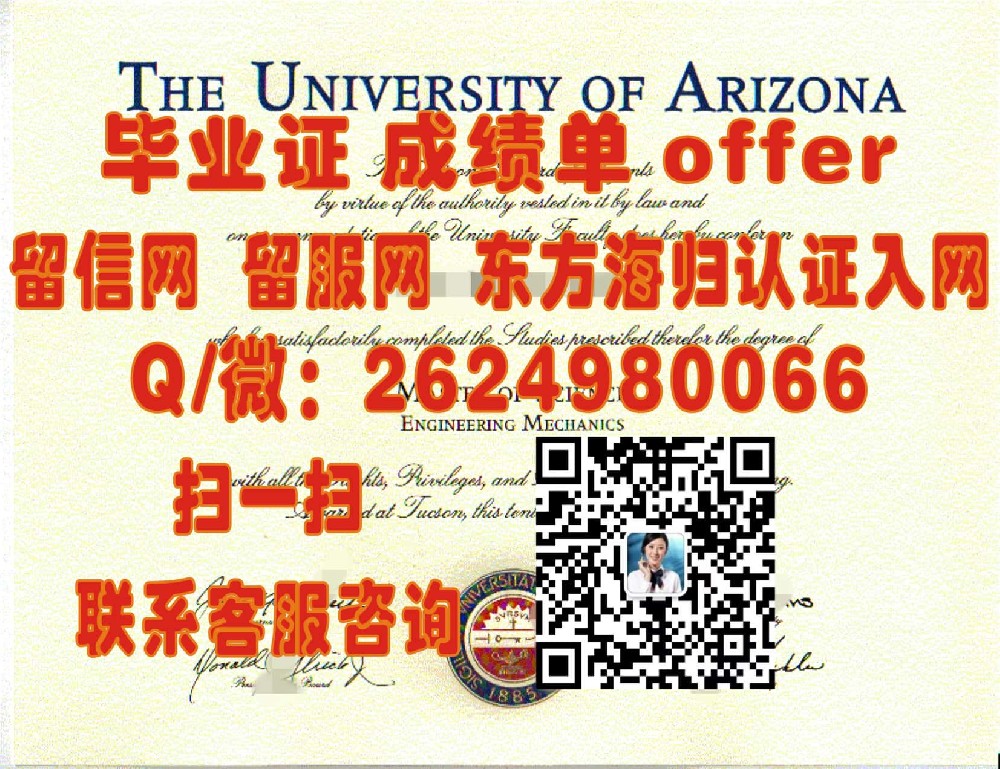 揭秘塔斯马尼亚大学学位证样本：探索独特设计背后的留学秘密！