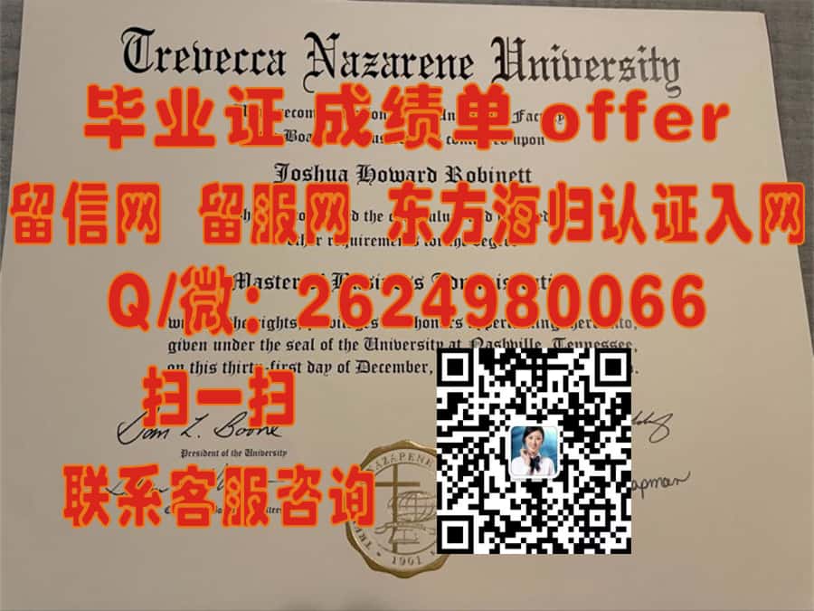 《揭秘弗赖堡新教应用技术大学：全新学位证样本深度解析》