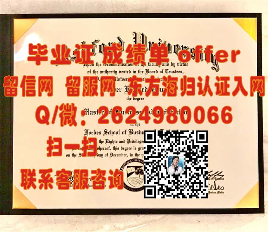 《揭秘法国英赛克高等商业学院全新学位证样本：设计亮点与认证信息一网打尽》