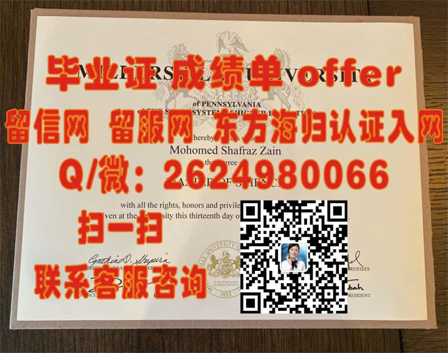 《揭秘埃夫里大学学位证样本：探索全新设计元素与独特教育成就》