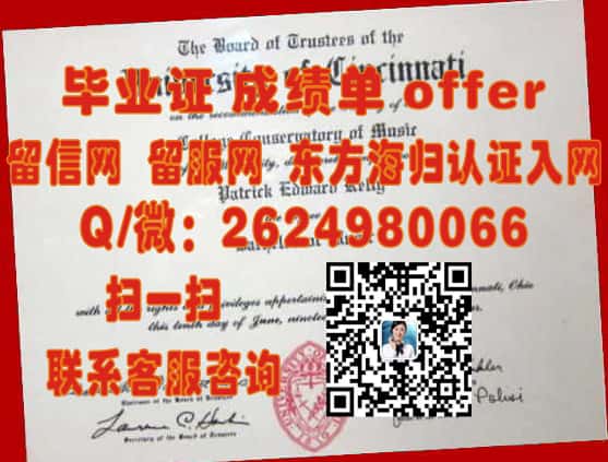 赫经大学肯纳分校(肯纳)Herzing University(Kenner)海外大学毕业证|文凭|成绩单|学位证书模板图片样本