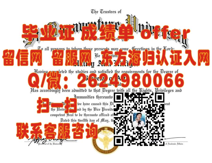 《揭秘澳门城市大学全新学位证书样本：设计与内涵一应俱全》