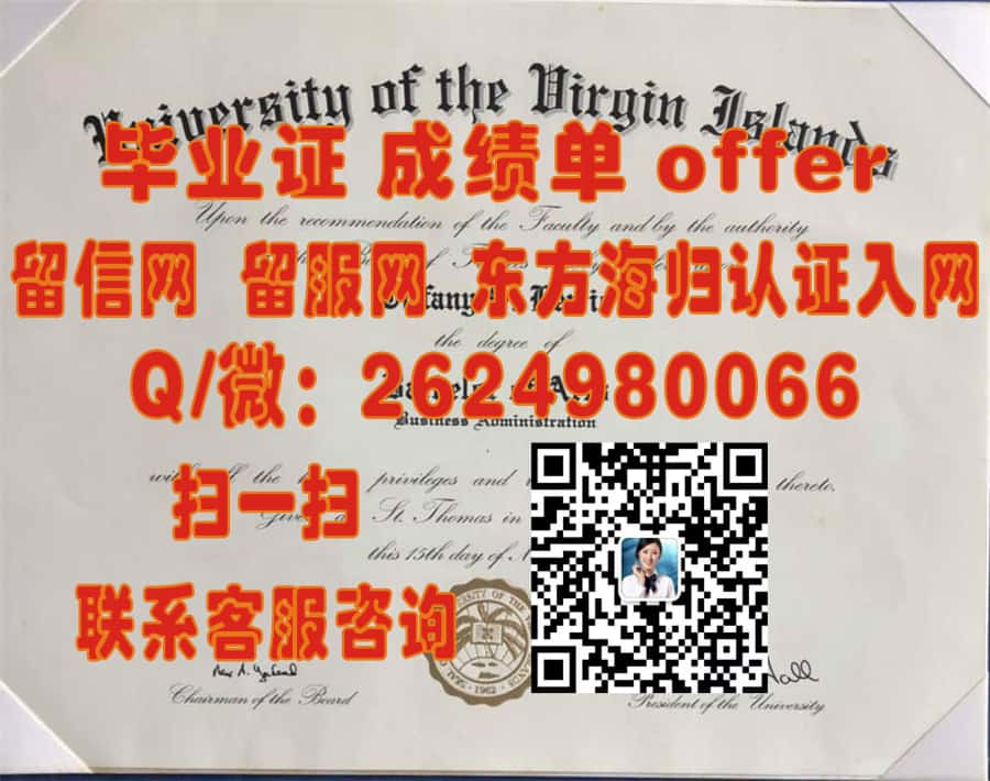 揭秘瓦尔帕莱索大学全新学位证样本：设计亮点与历史传承融合呈现
