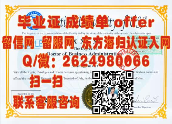 揭秘路易斯安那理工大学学位证样本：全新设计展现校园文化底蕴与学术风采