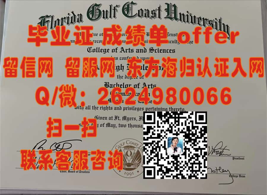 《揭秘霍华德大学全新学位证样本：设计与细节深度解析》