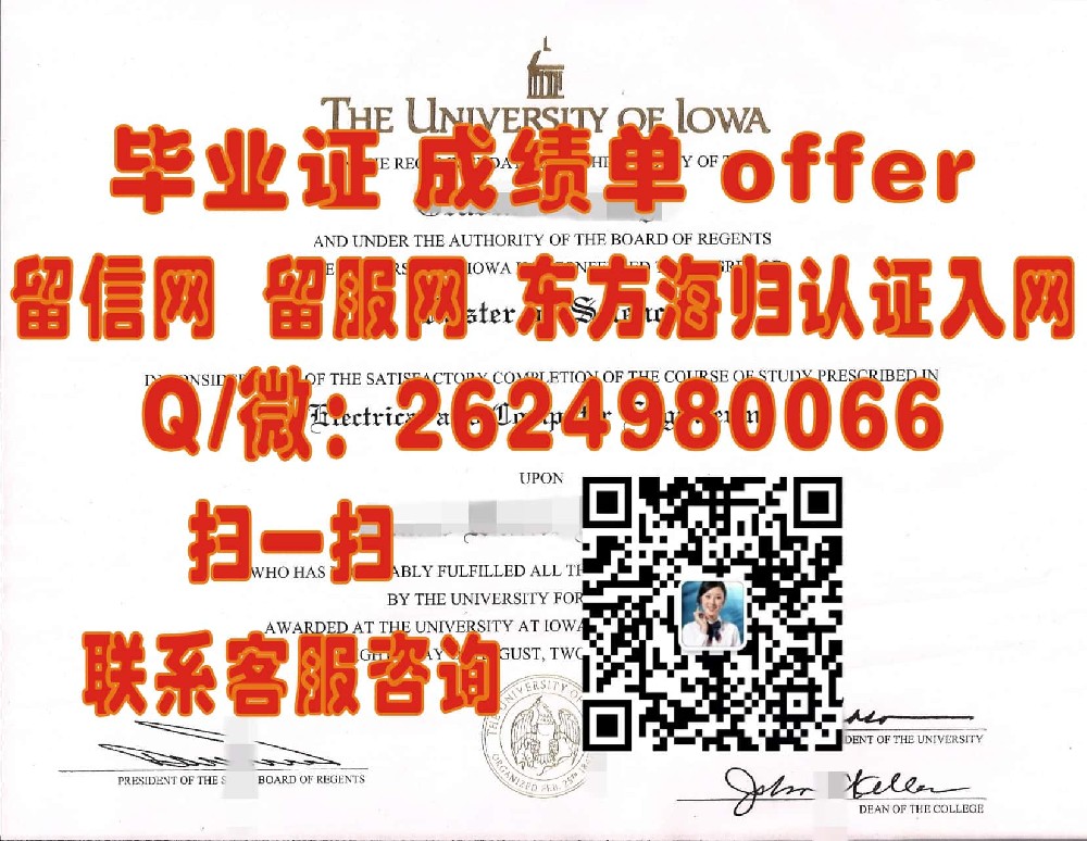 揭秘联合学院学位证样本创新升级：探索全新设计背后的故事与细节