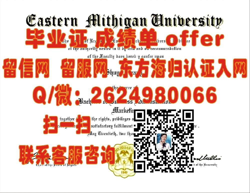 揭秘西佛罗里达大学全新学位证样本：设计亮点与信息概览
