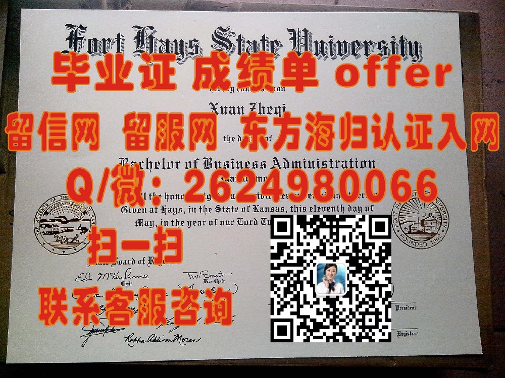 华纳大学Warner University海外大学毕业证|文凭|成绩单|学位证书模板图片样本