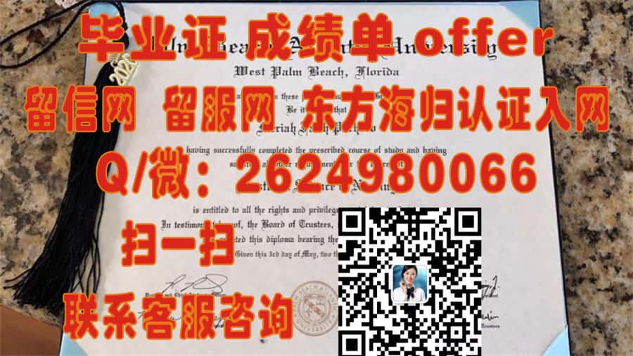 华盛顿大学毕业证海外大学毕业证|文凭|成绩单|学位证书模板图片样本