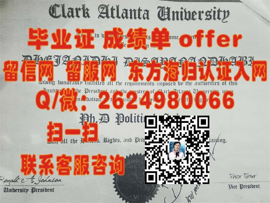 《揭秘福尔曼大学学位证样本：全新设计呈现学术荣耀瞬间》