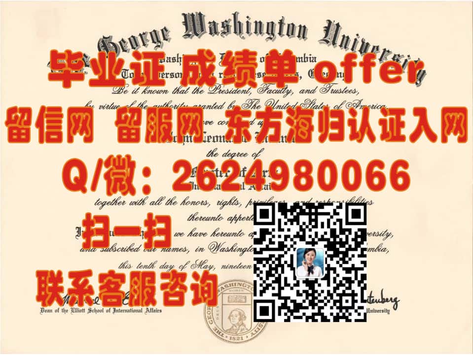 揭秘罗德斯学院独家学位证样本：全新设计诠释传统与创新的融合之美