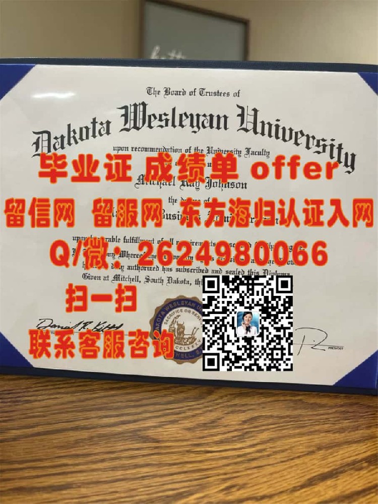 《揭秘科罗拉多学院新学位证样本：设计亮点与历史传承》