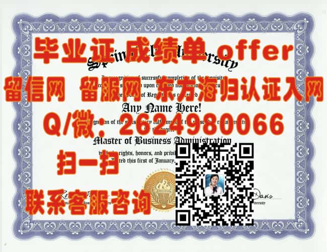 揭秘斯蒂芬奥斯汀州立大学学位证样本：全新设计展现学术荣耀与校园文化