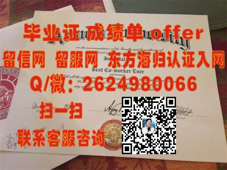 《揭秘威廉帕特森大学全新学位证样本：设计特色与认证细节全解析》
