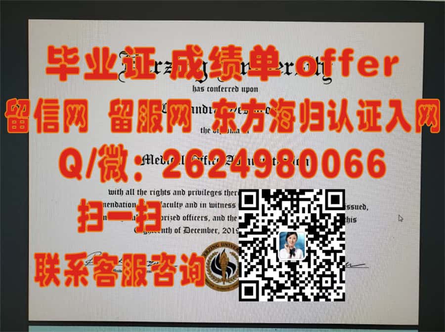 《揭秘内布拉斯加大学卡尼分校学位证书样本：设计与特色一览》