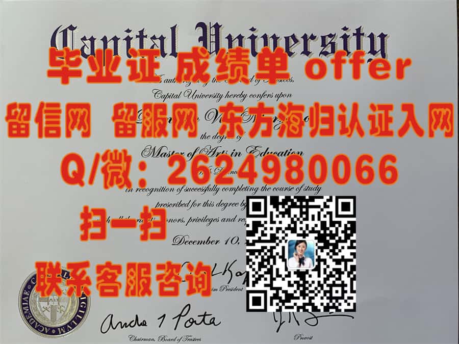 《探索卡拉马祖学院学位证书样本：揭秘全新设计背后的故事》