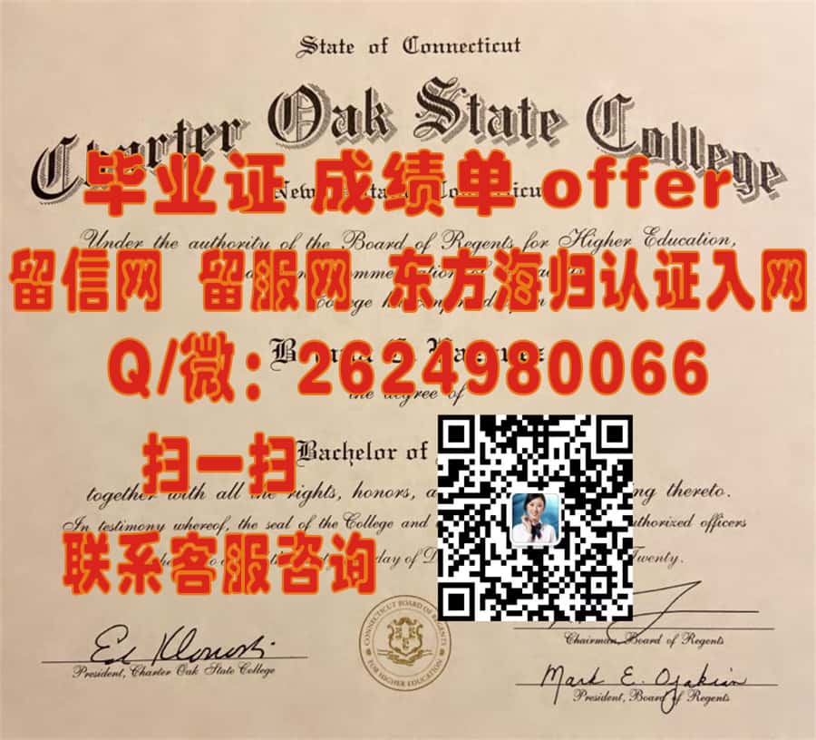 《揭秘圣奥拉夫学院：学位证样本深度解析与新版面亮相》