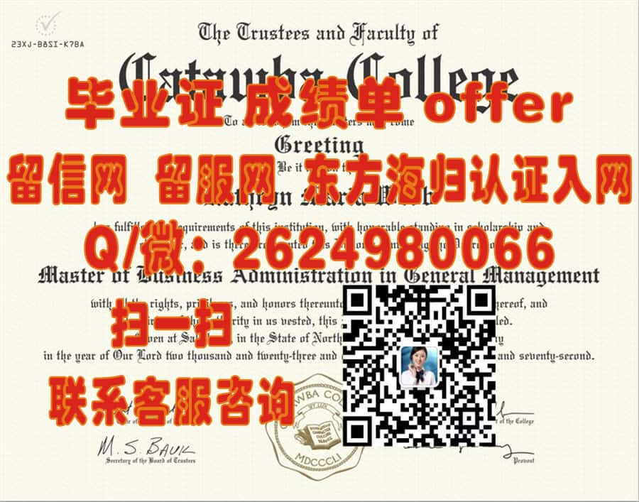 惠蒂尔学院(惠蒂尔)Whittier College (Whittier)海外大学毕业证|文凭|成绩单|学位证书模板图片样本