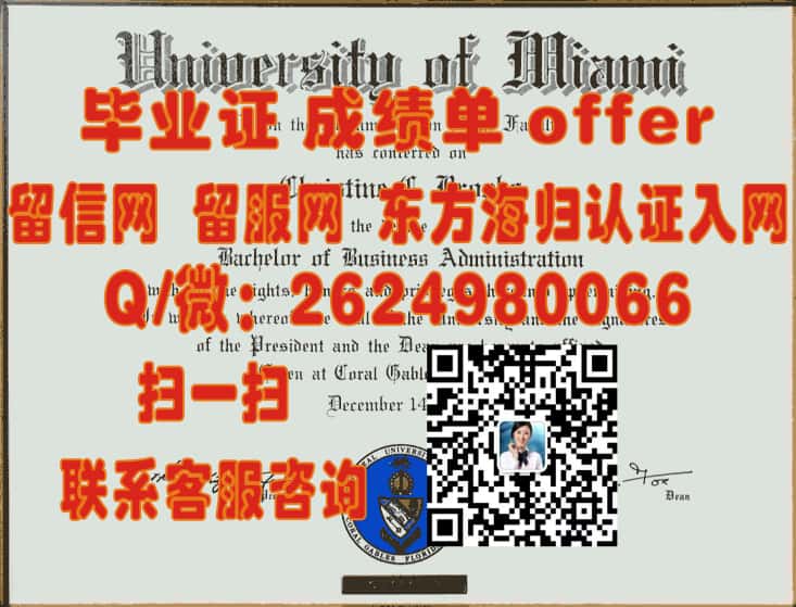 《揭秘哈维穆德学院全新学位证样本：设计亮点与校园文化融合》