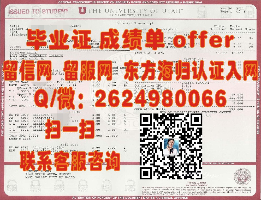 《揭秘圣约翰大学全新学位证样本：传承与创新交织的视觉盛宴》